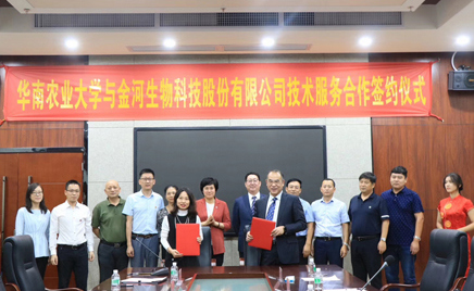 w88win官网生物公司热烈祝贺华南农业大学建校110周年