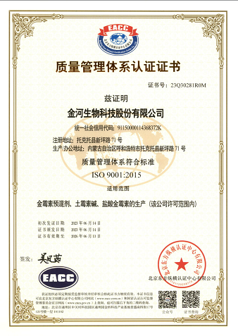 质量治理系统认证证书