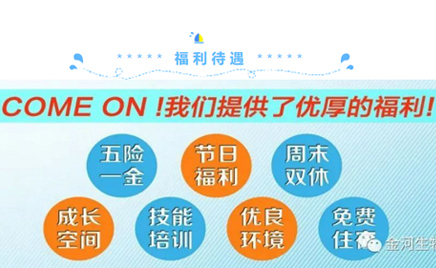w88win官网生物诚聘精英 迎接参与
