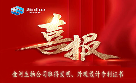 喜报：w88win官网生物获得发现专利证书、表观设计专利证书